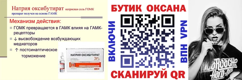 Бутират GHB  кракен ссылки  Назарово 