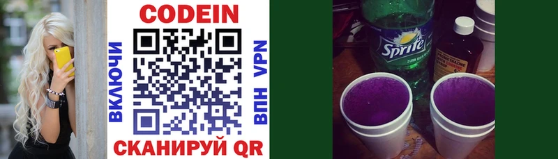 Codein Purple Drank  Назарово 