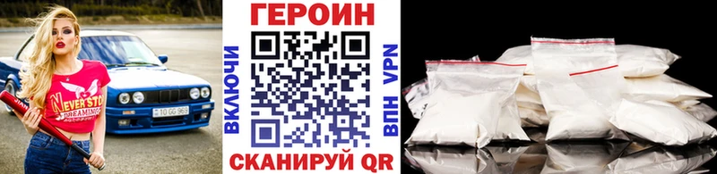Героин афганец  Назарово 